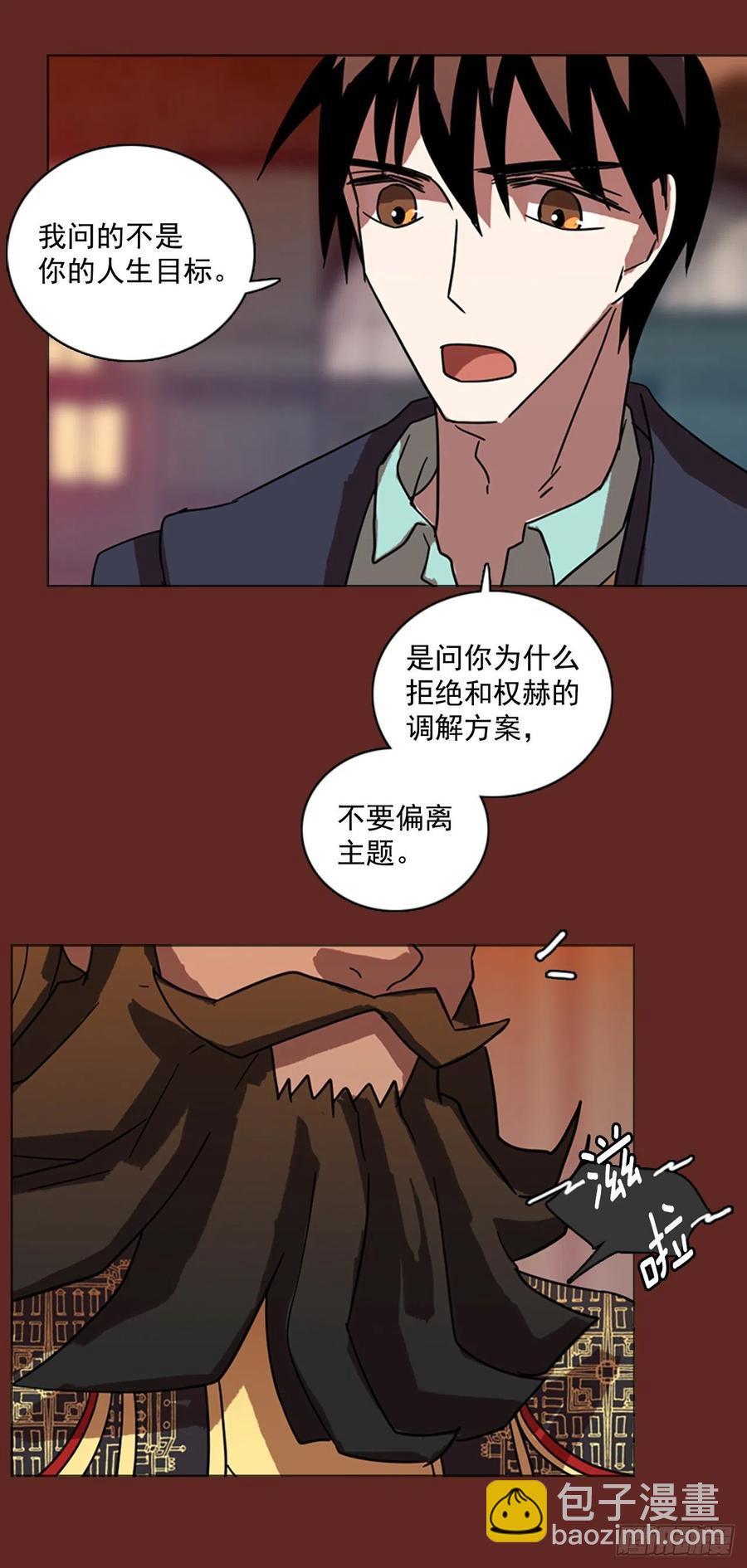 83.人心最可怕（1）(1/2)-第84话