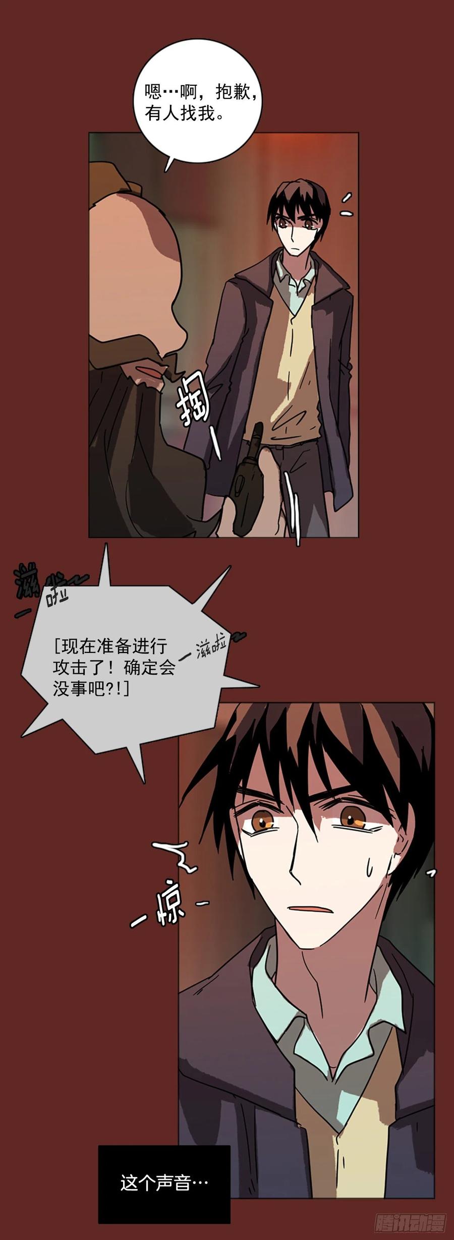 83.人心最可怕（1）(1/2)-第84话