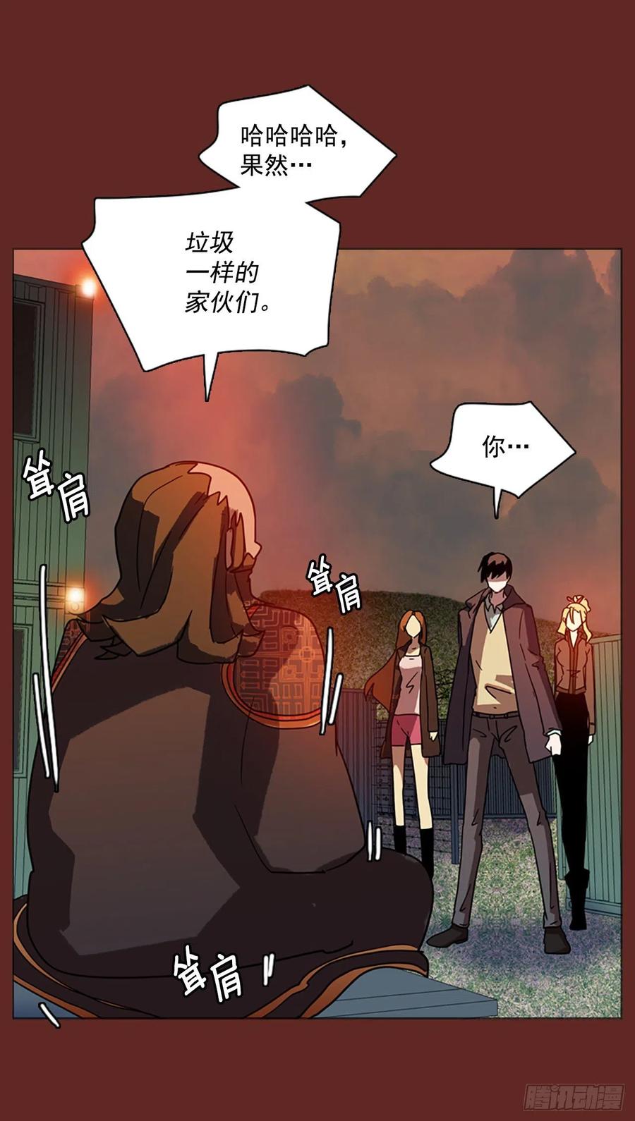 83.人心最可怕（1）(1/2)-第84话