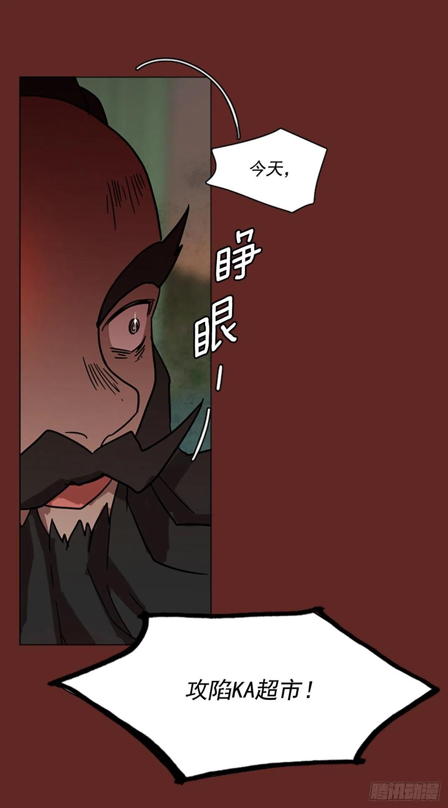 83.人心最可怕（1）(1/2)-第84话