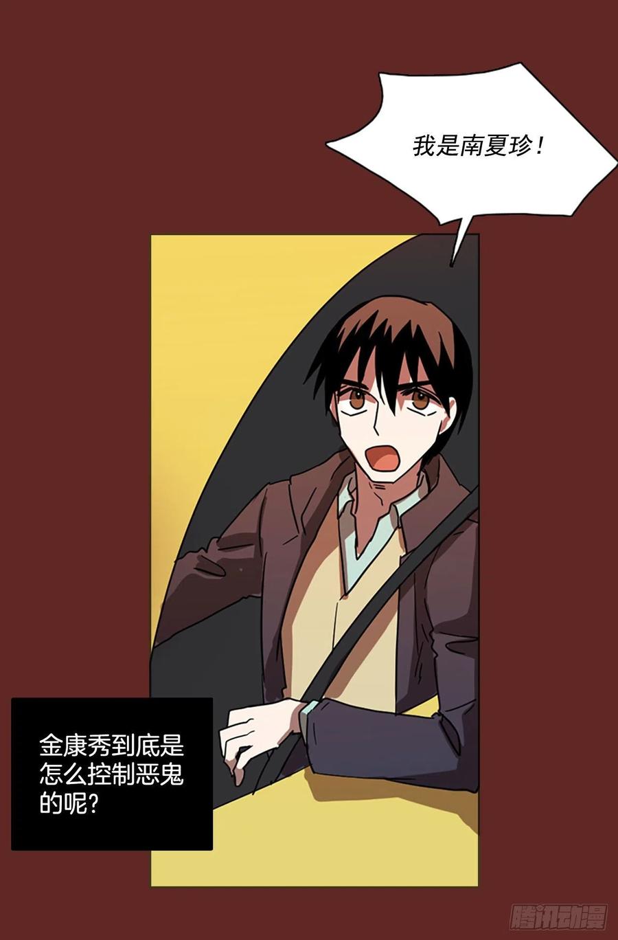 83.人心最可怕（1）(1/2)-第84话