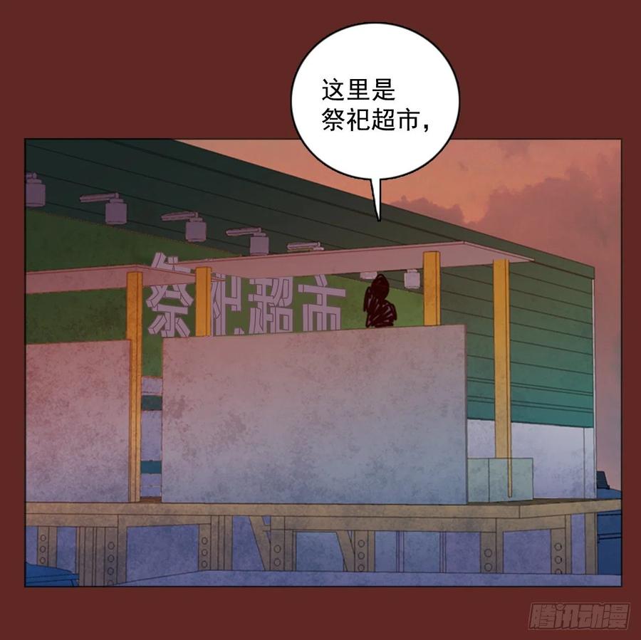 梦境毁灭Dreamcide - 85.人心最可怕（3）(1/2) - 7