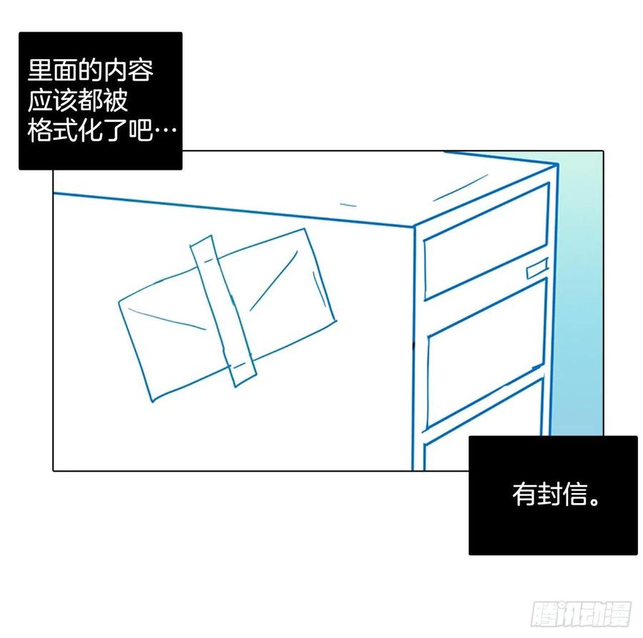 87.人心最可怕（5）(1/2)-第88话