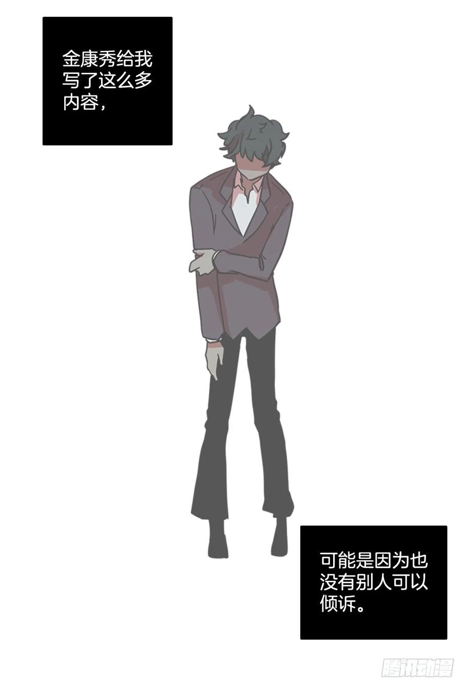 87.人心最可怕（5）(1/2)-第88话