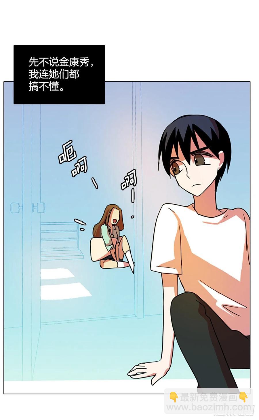 87.人心最可怕（5）(1/2)-第88话