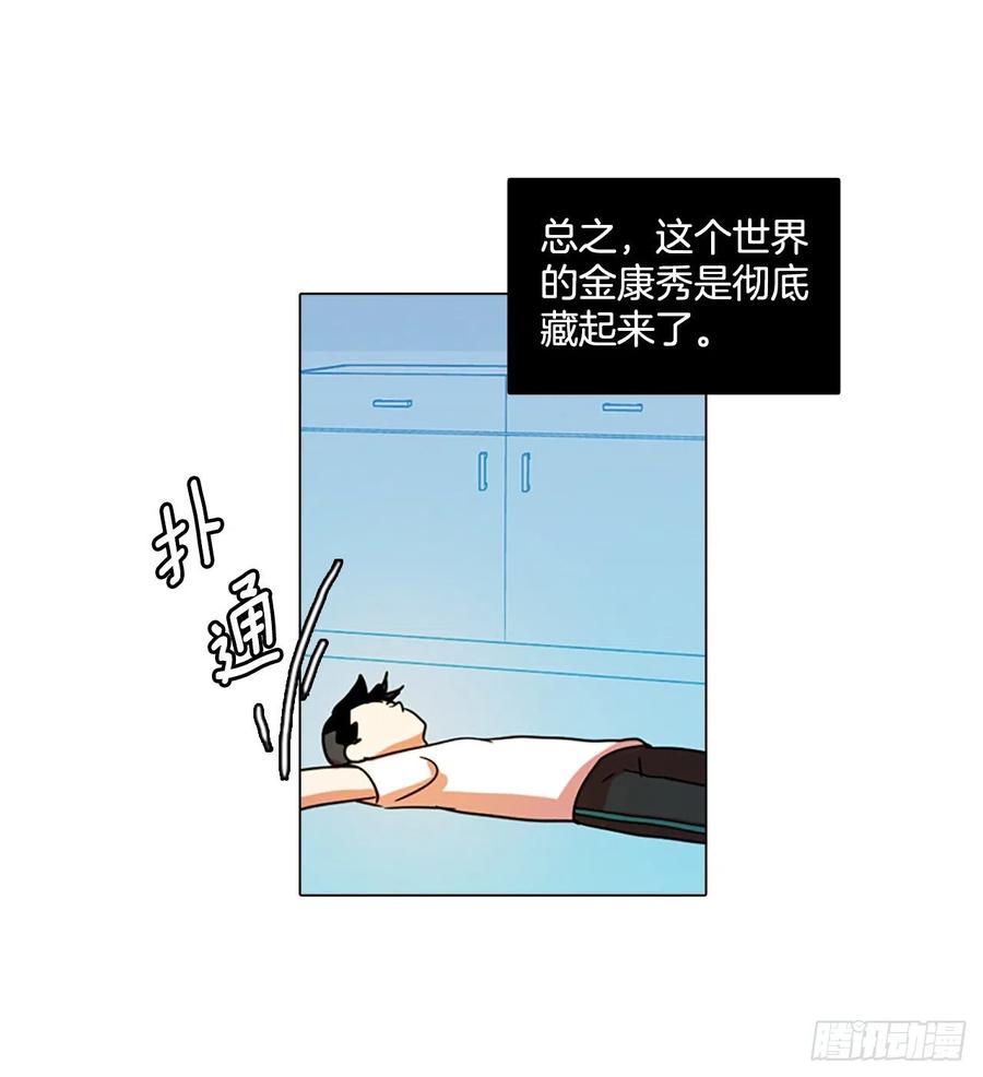 87.人心最可怕（5）(1/2)-第88话