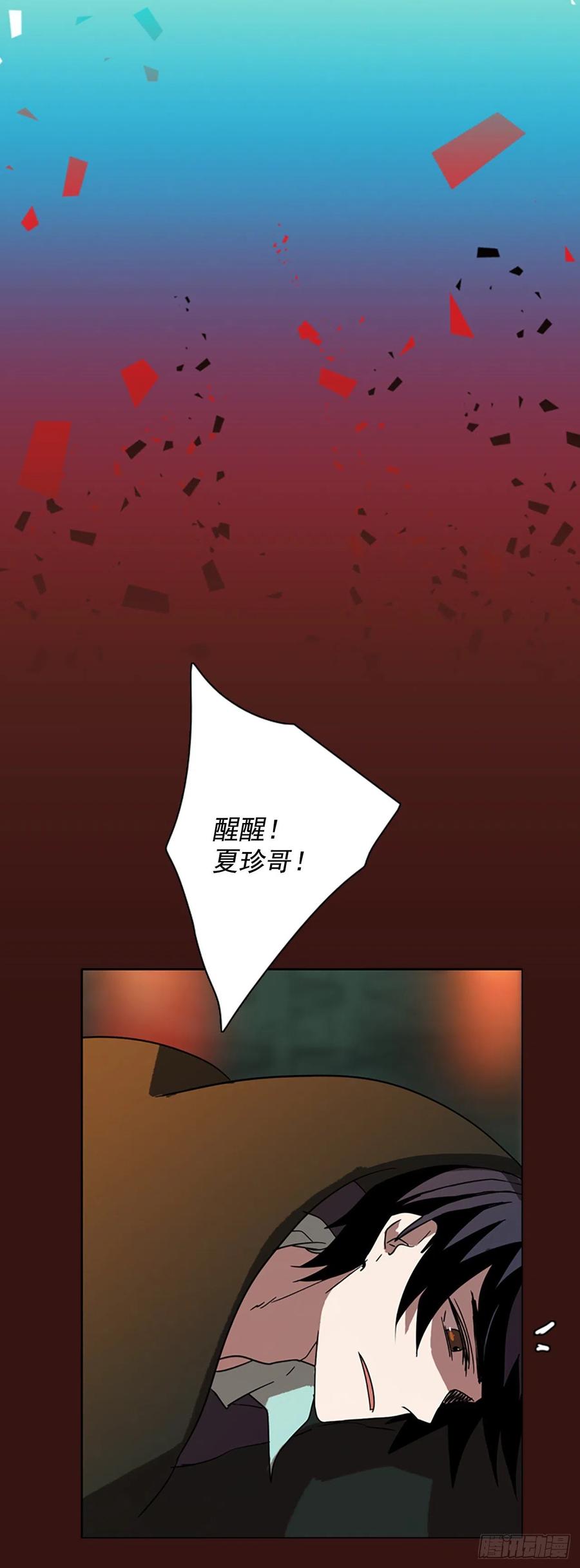 87.人心最可怕（5）(1/2)-第88话