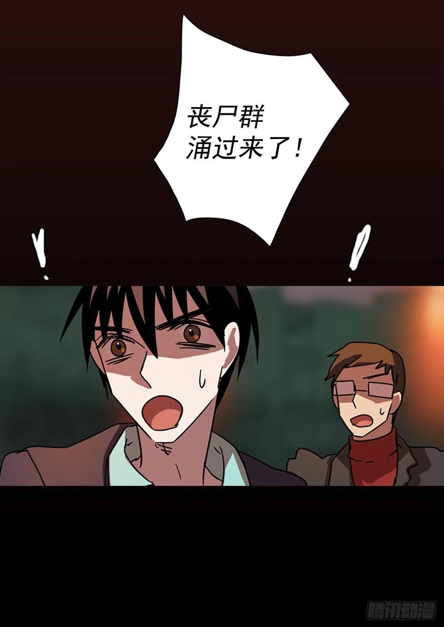 87.人心最可怕（5）(1/2)-第88话