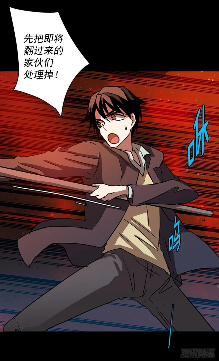 87.人心最可怕（5）(1/2)-第88话