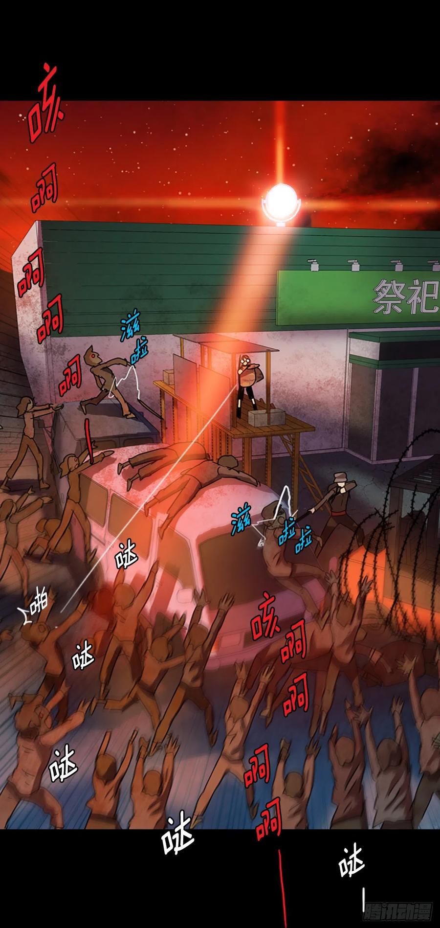 87.人心最可怕（5）(1/2)-第88话