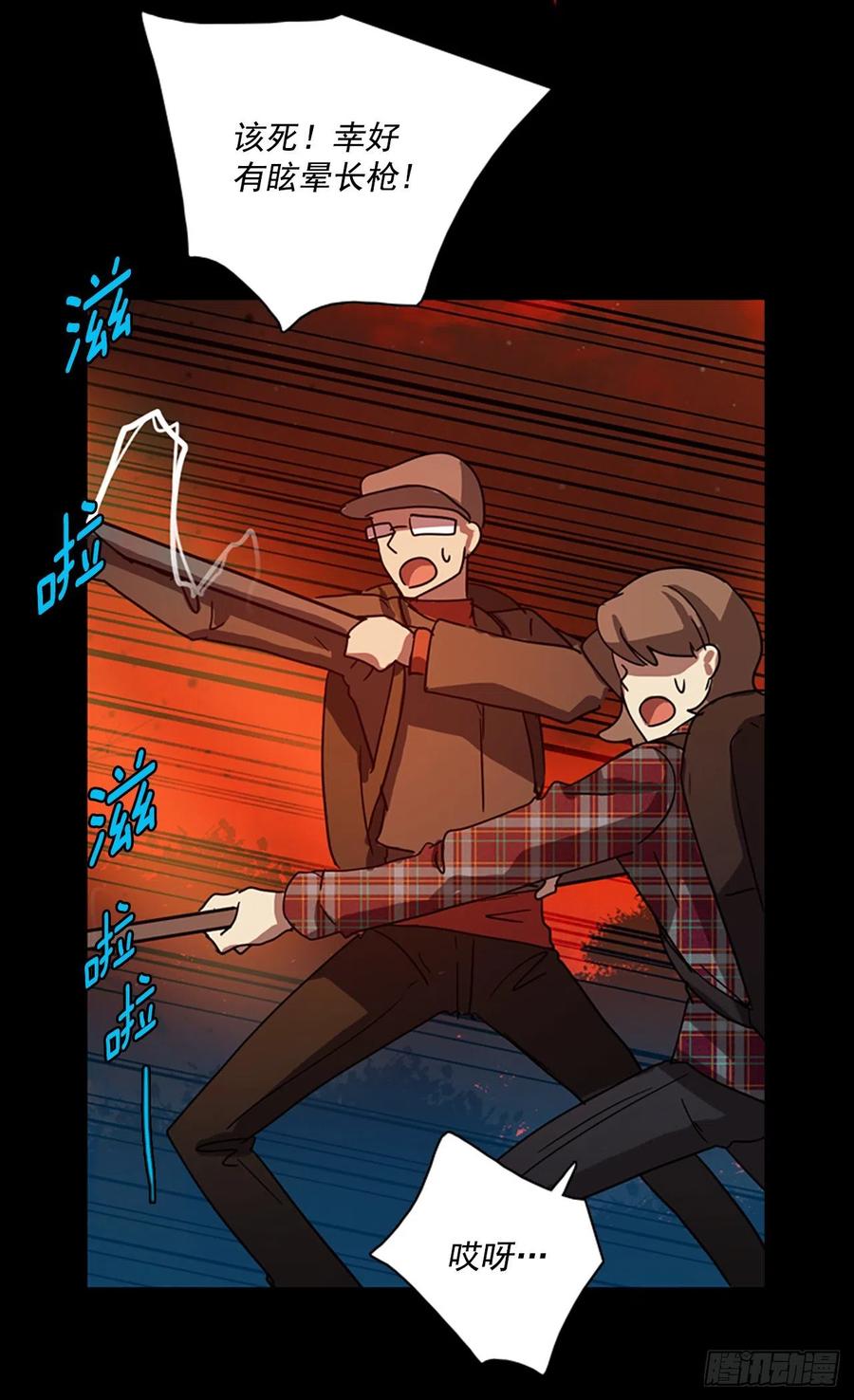 87.人心最可怕（5）(1/2)-第88话