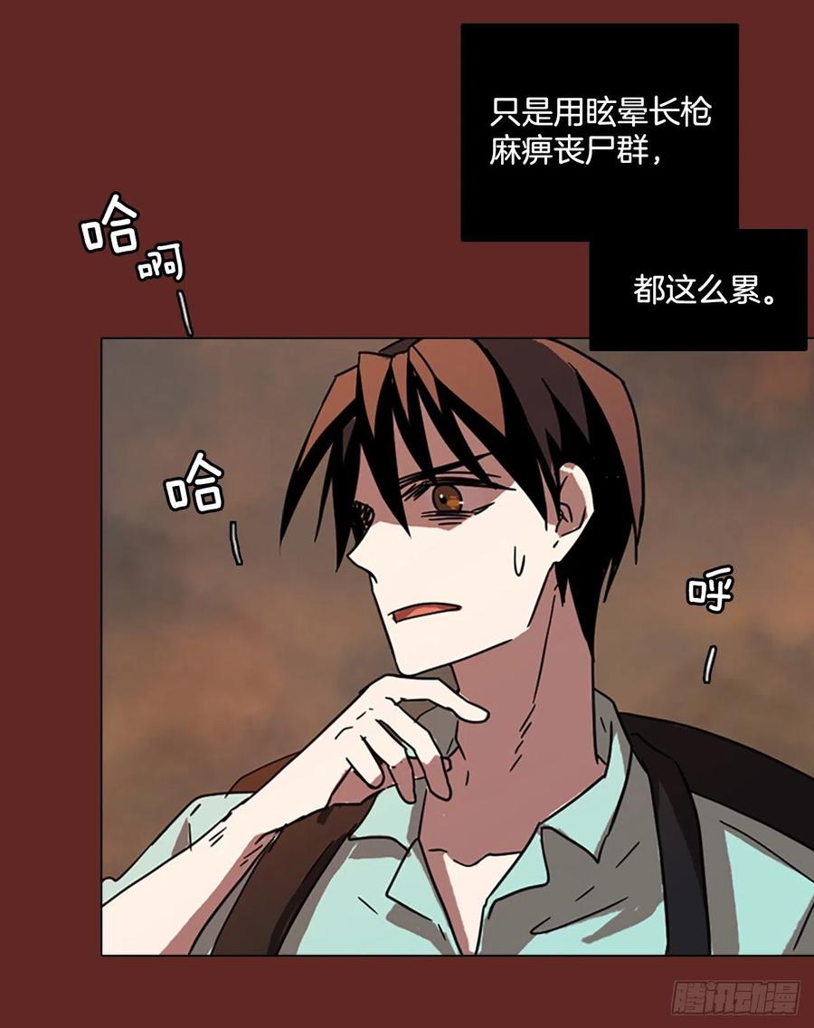 87.人心最可怕（5）(1/2)-第88话