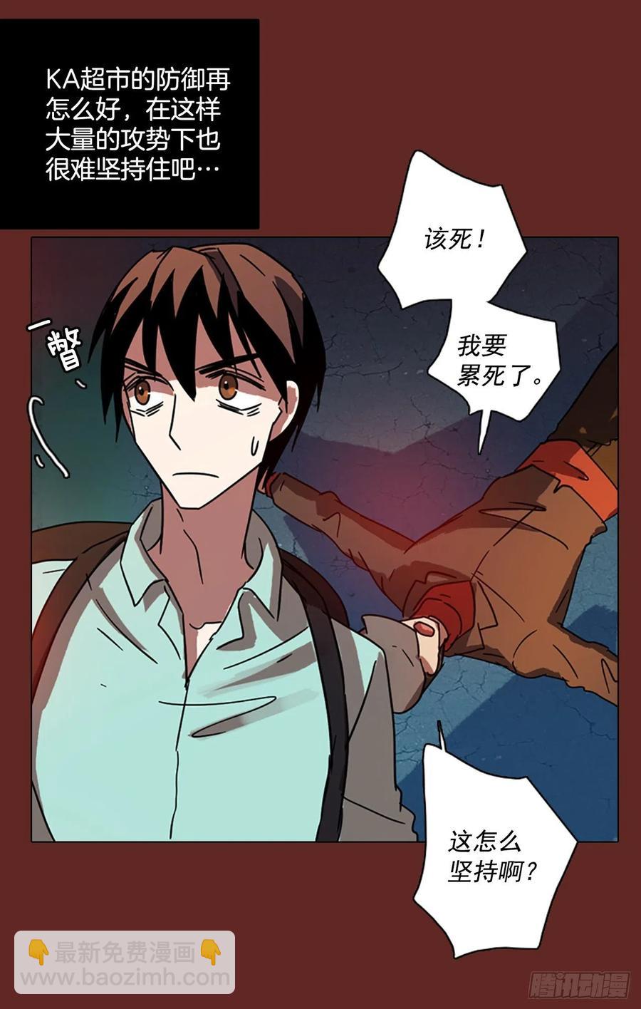 87.人心最可怕（5）(1/2)-第88话