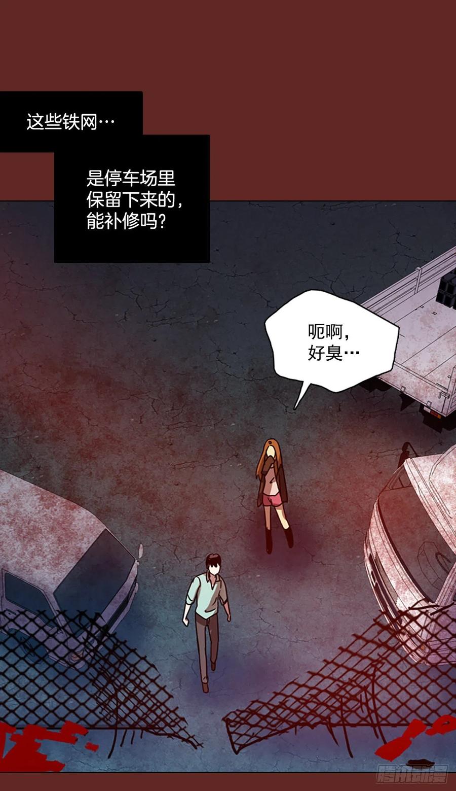 87.人心最可怕（5）(1/2)-第88话