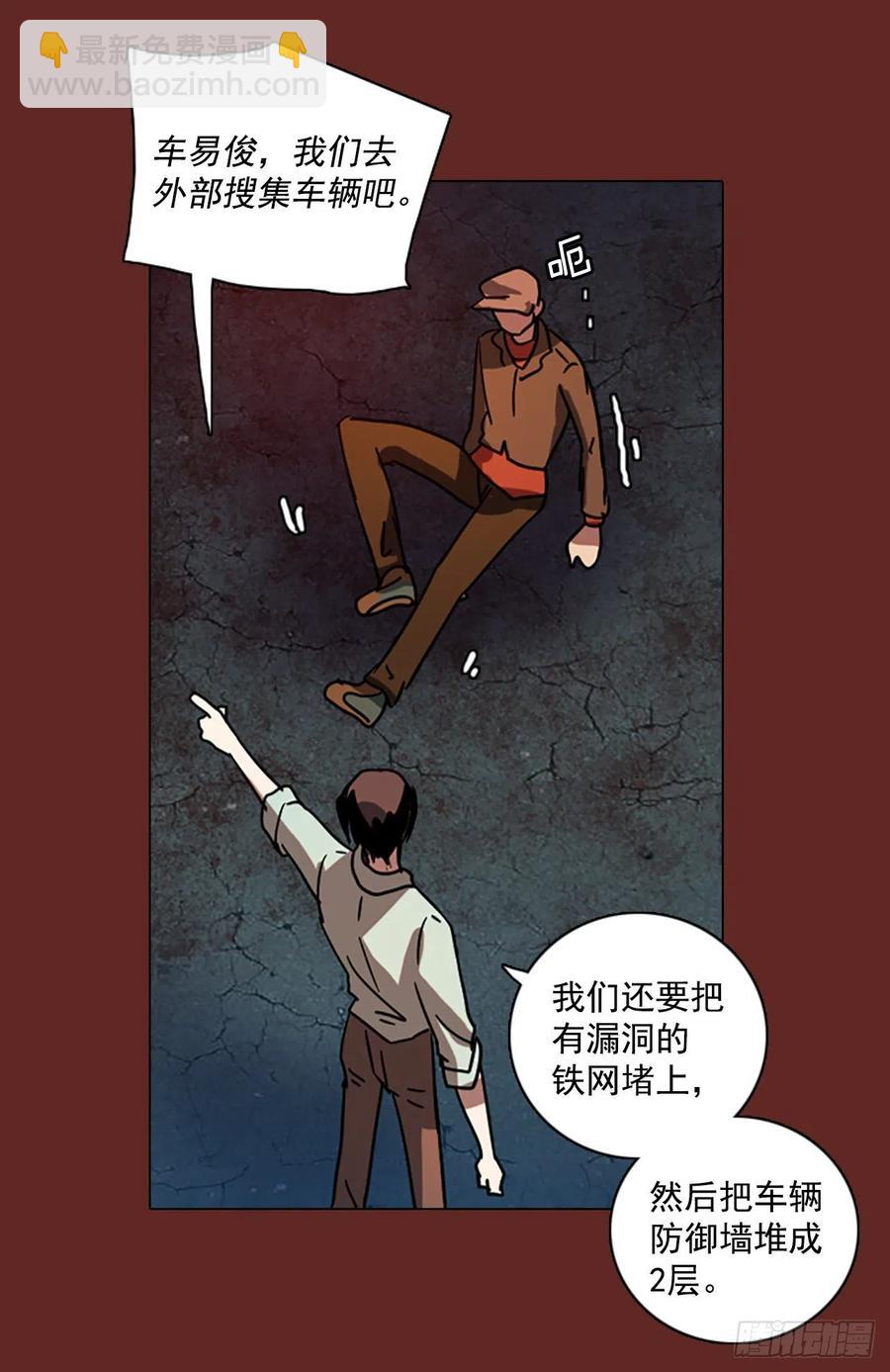 87.人心最可怕（5）(1/2)-第88话