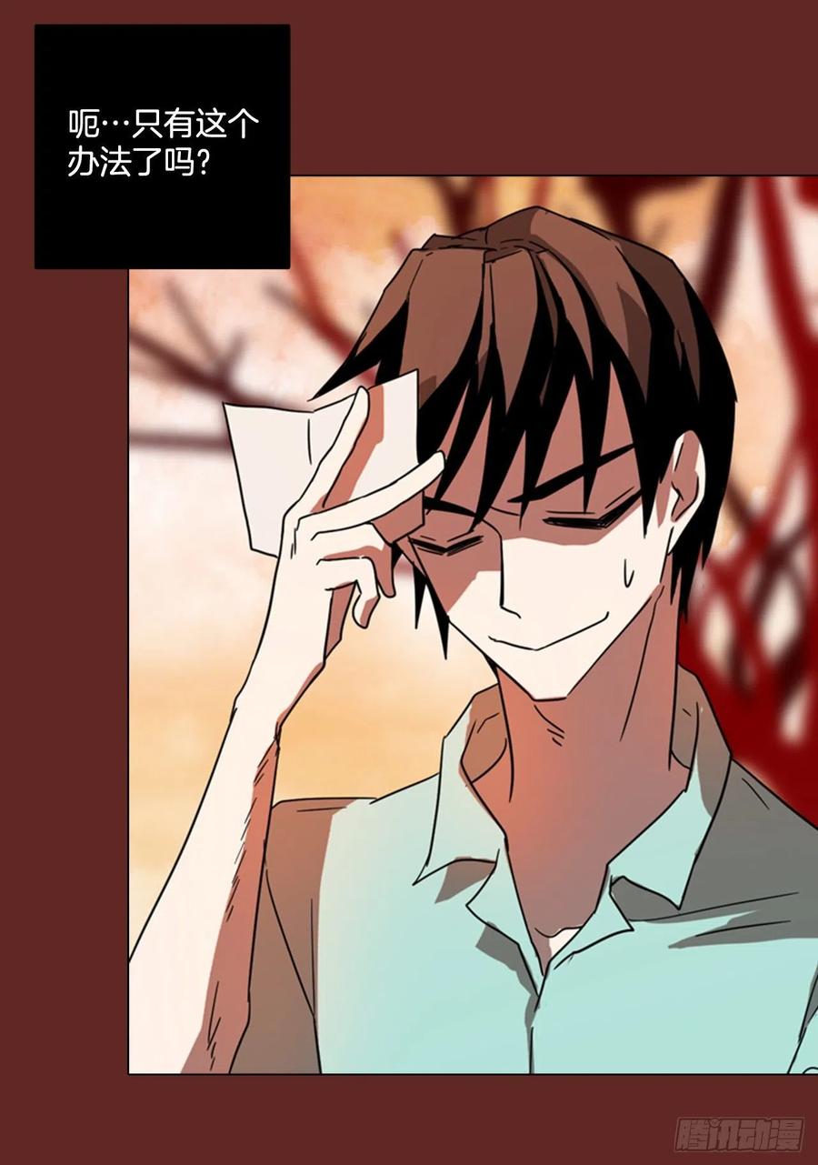 89.Soldiers（2）(1/2)-第90话