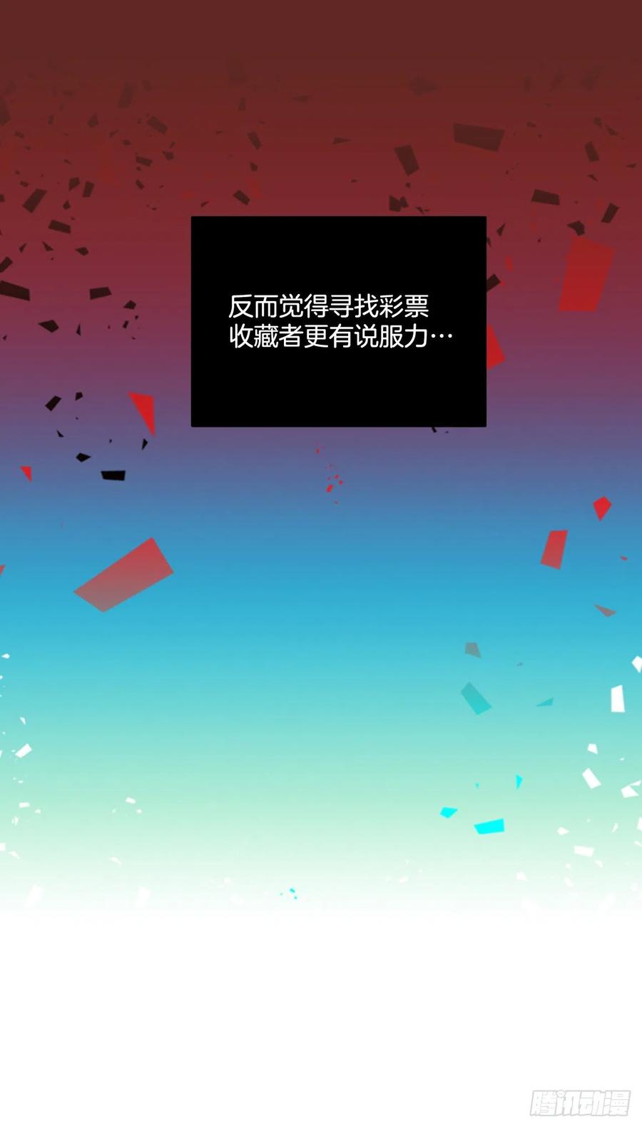 89.Soldiers（2）(1/2)-第90话