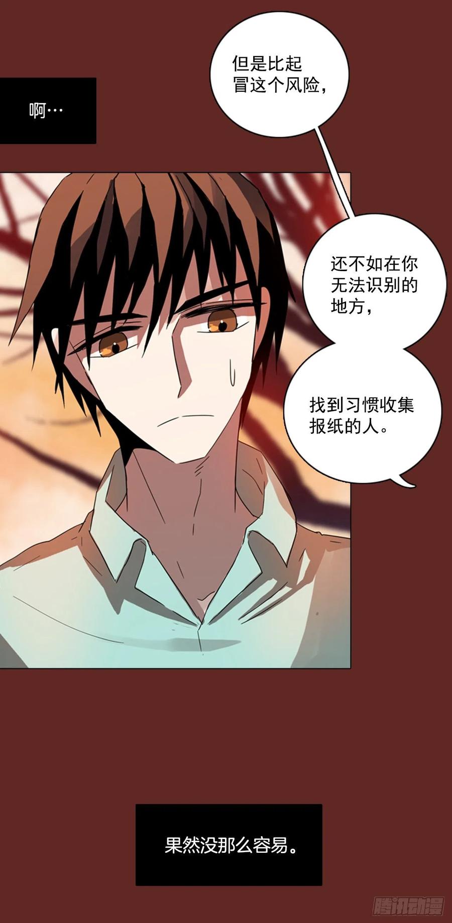 89.Soldiers（2）(1/2)-第90话