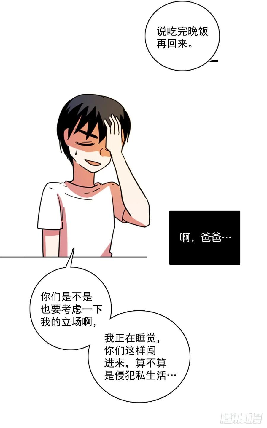 89.Soldiers（2）(1/2)-第90话