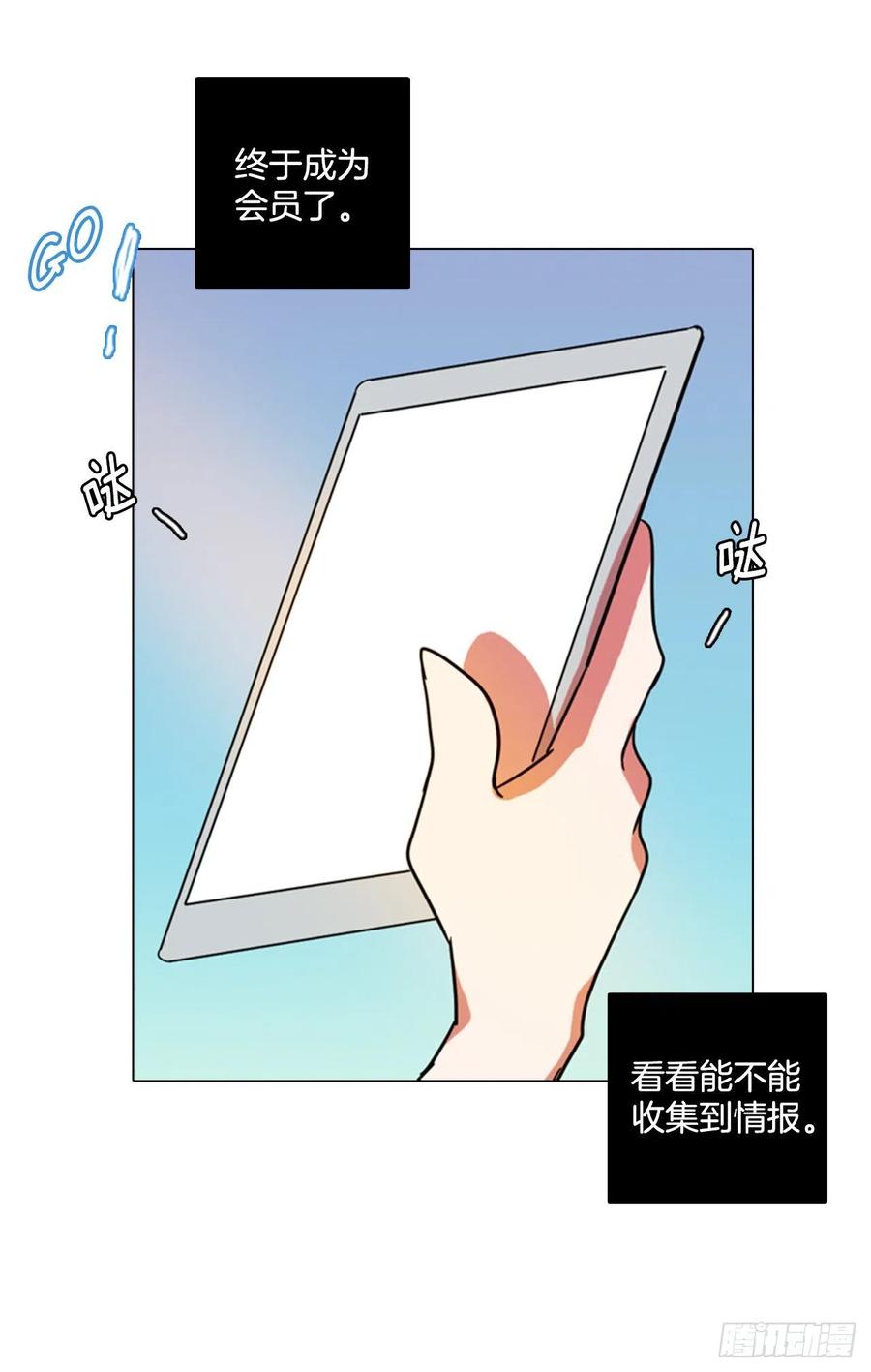 89.Soldiers（2）(1/2)-第90话