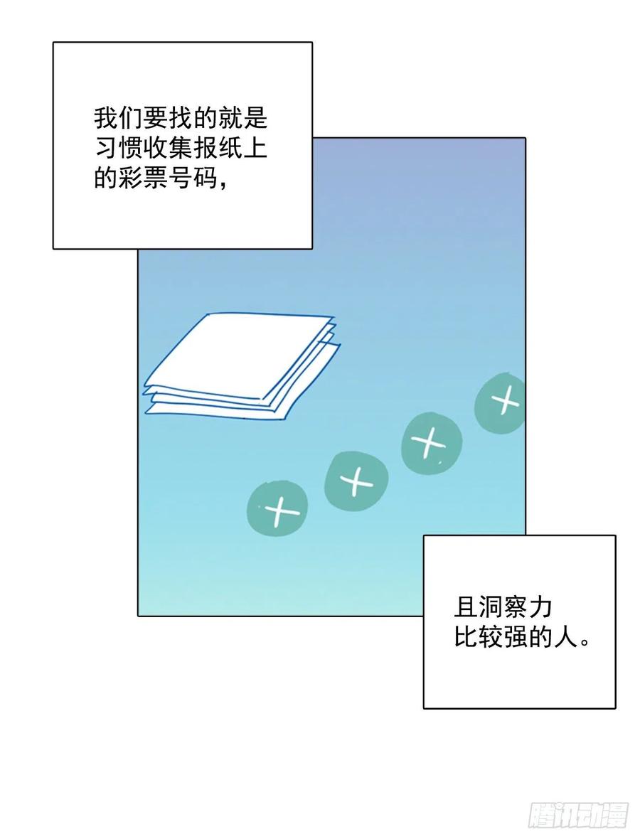 89.Soldiers（2）(1/2)-第90话