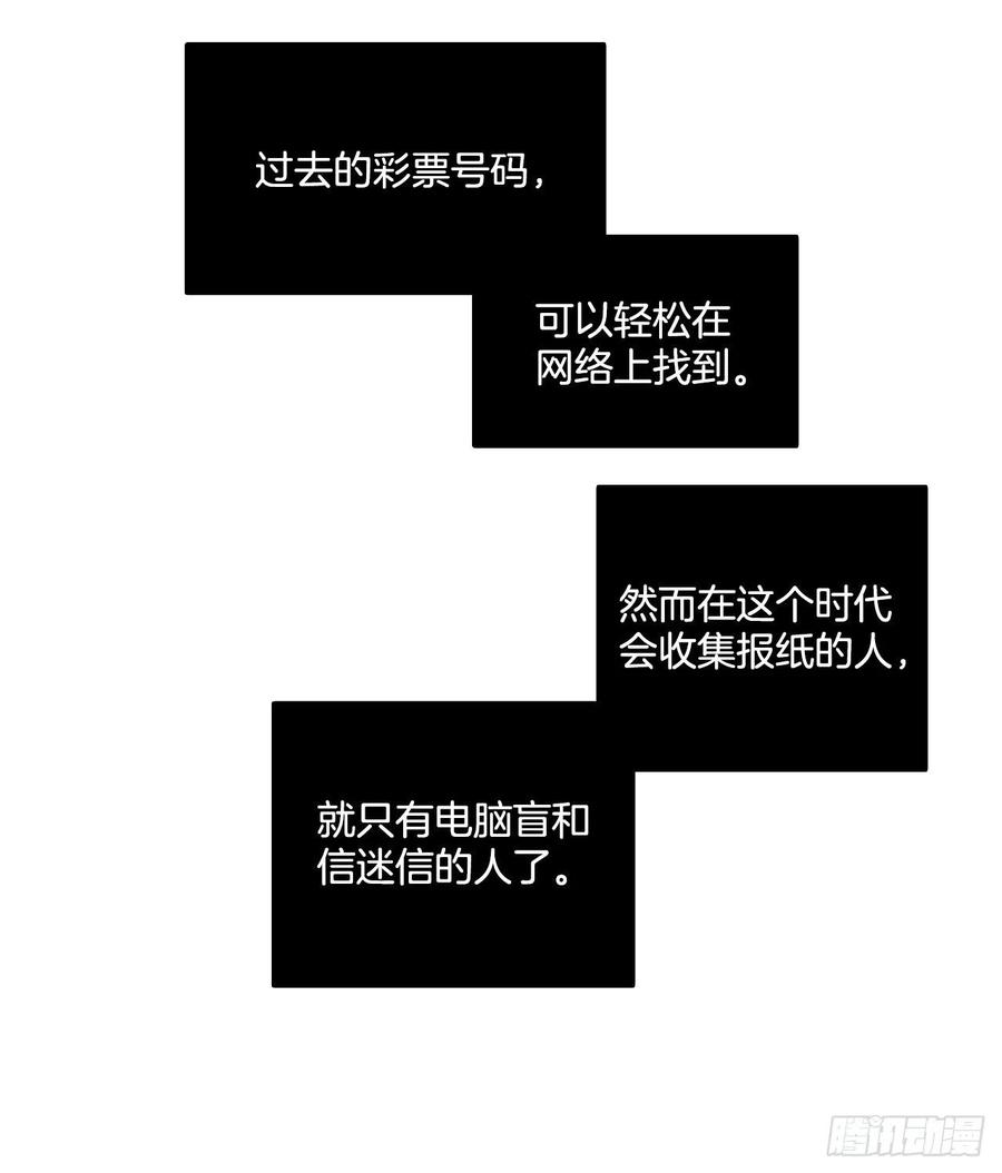 89.Soldiers（2）(1/2)-第90话