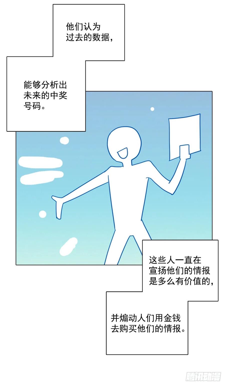 89.Soldiers（2）(1/2)-第90话