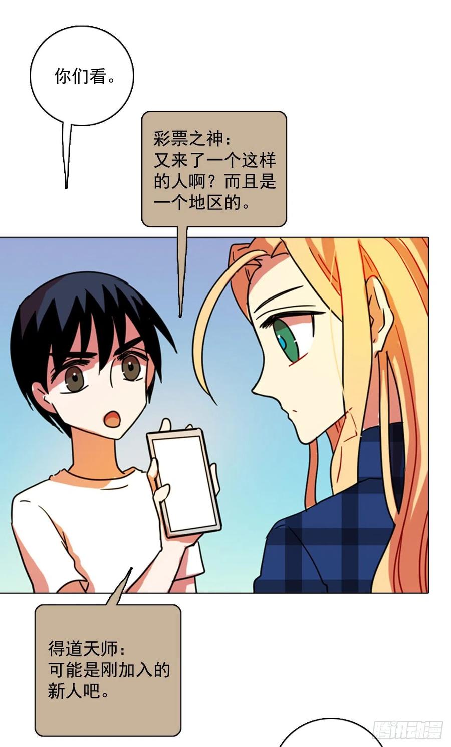 89.Soldiers（2）(1/2)-第90话