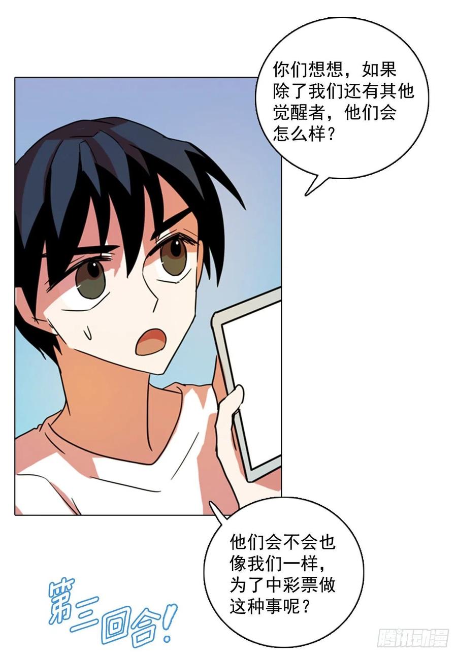 89.Soldiers（2）(1/2)-第90话