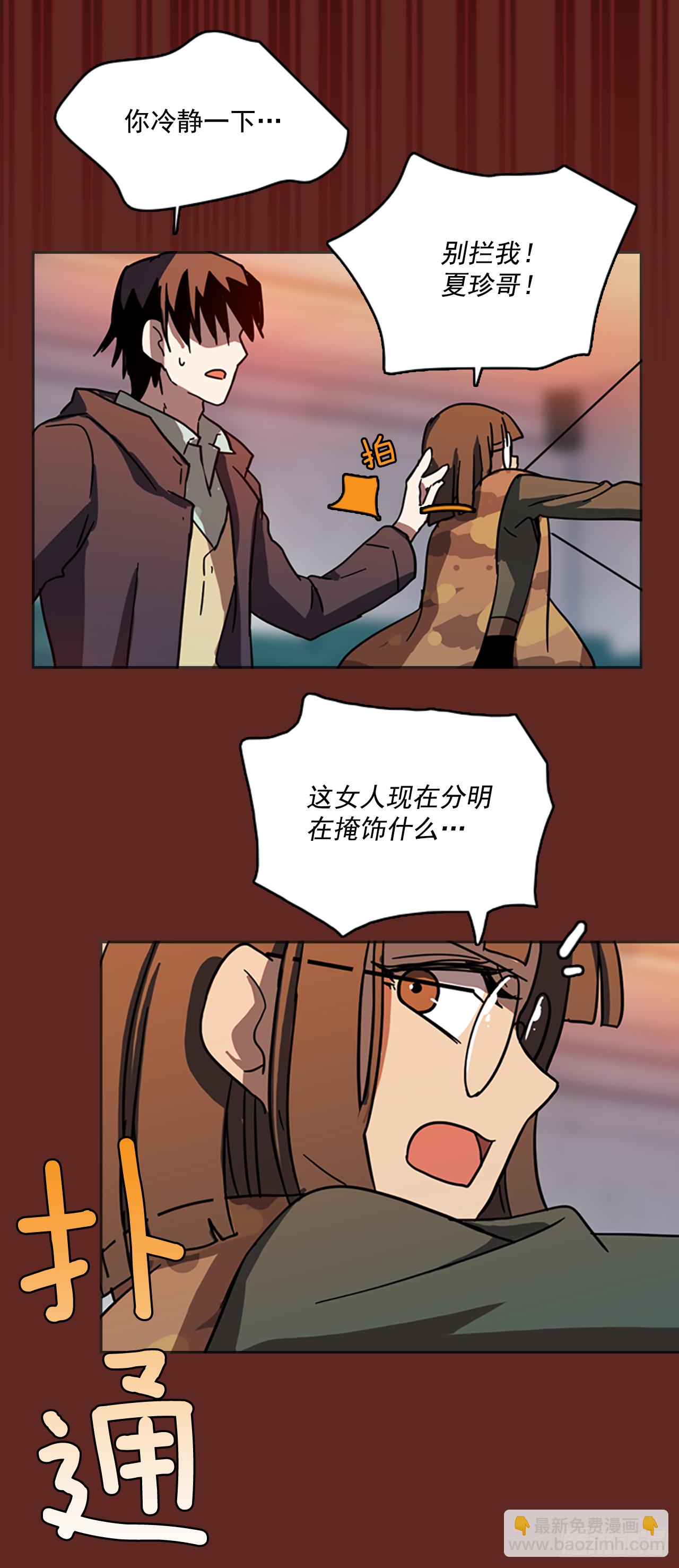 9.庄周梦蝶（4）-第10话