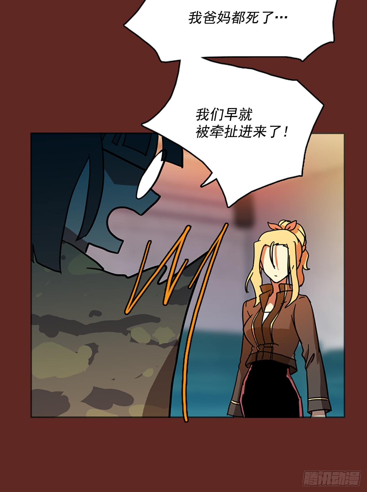 9.庄周梦蝶（4）-第10话