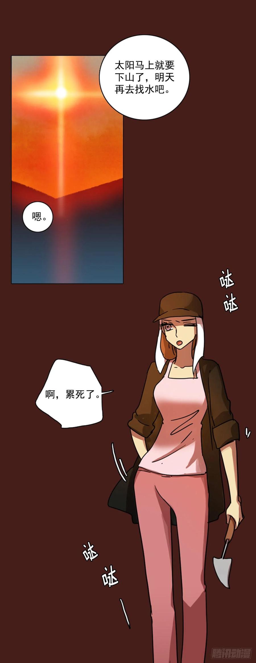 91.Soldiers（4）(1/2)-第92话