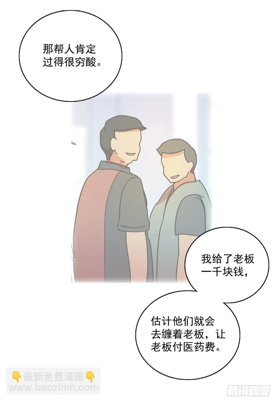 91.Soldiers（4）(1/2)-第92话