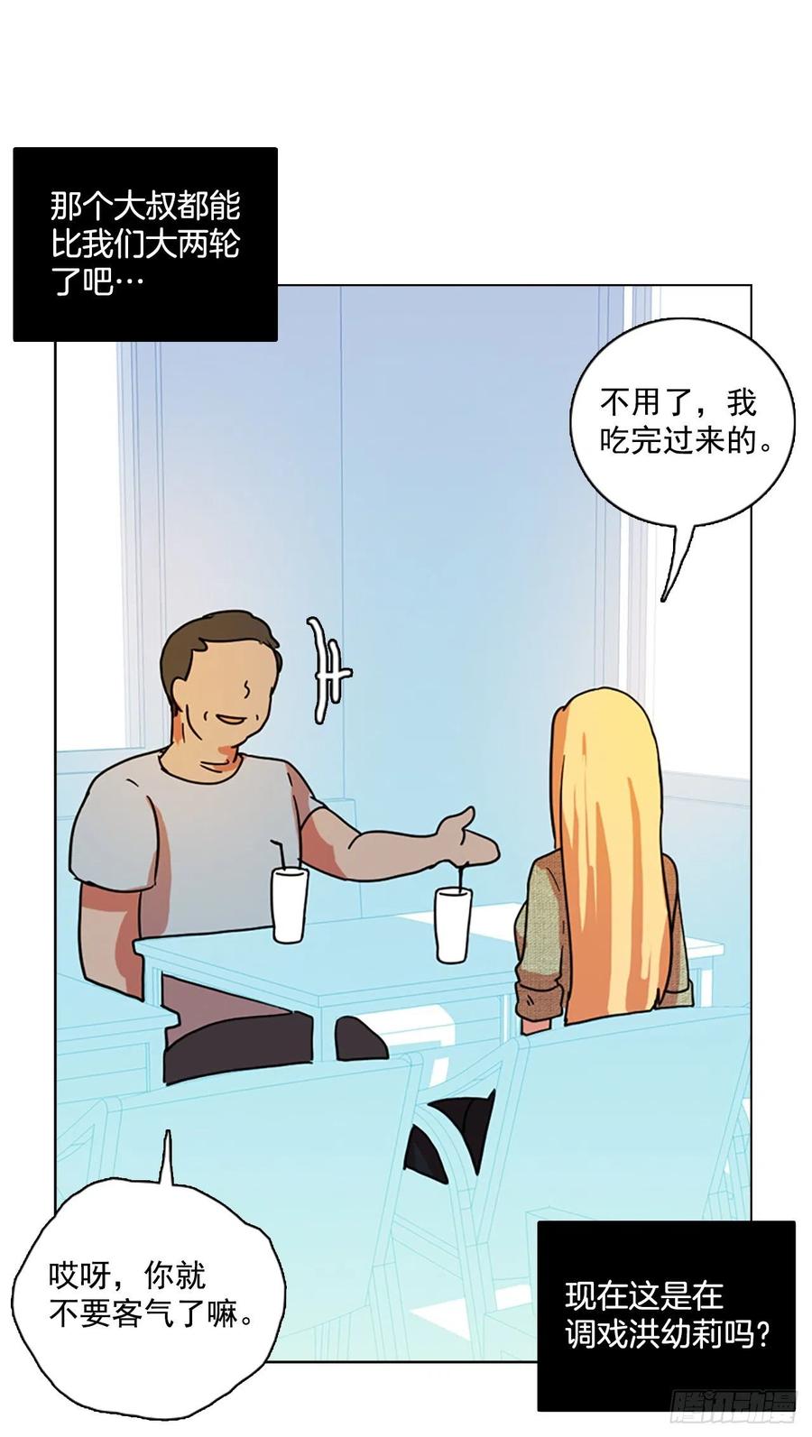 93.Soldiers（6）(1/2)-第94话