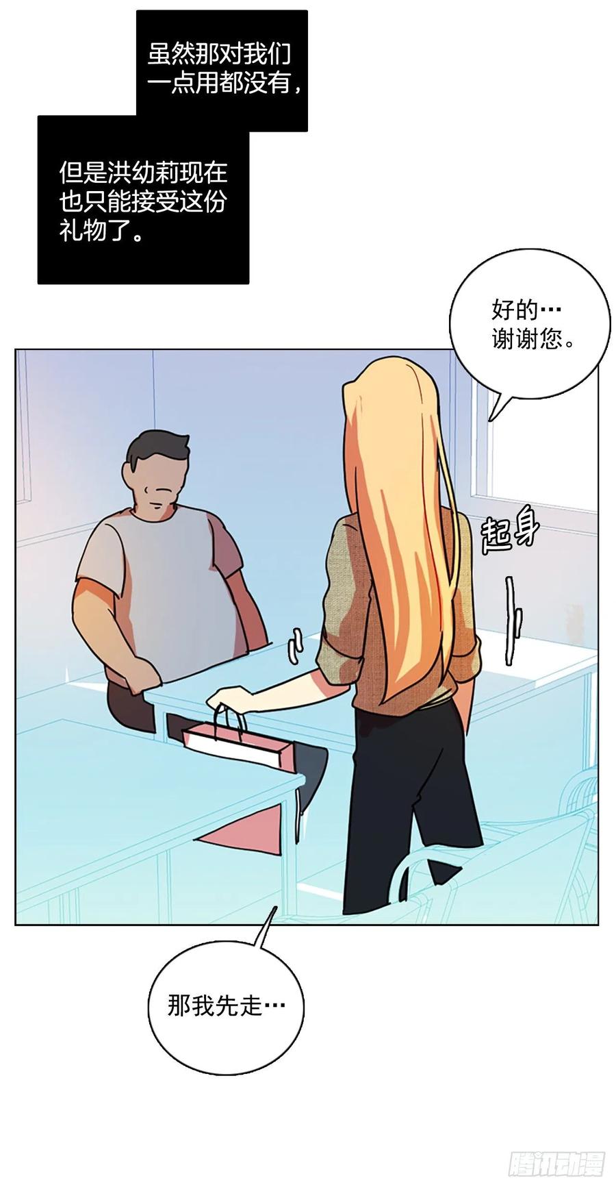 93.Soldiers（6）(1/2)-第94话