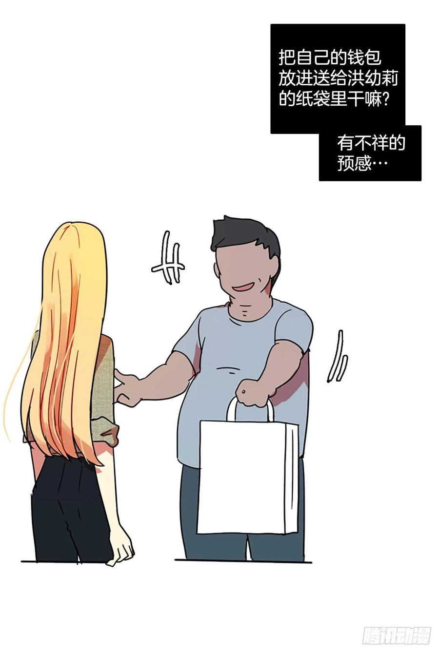 93.Soldiers（6）(1/2)-第94话