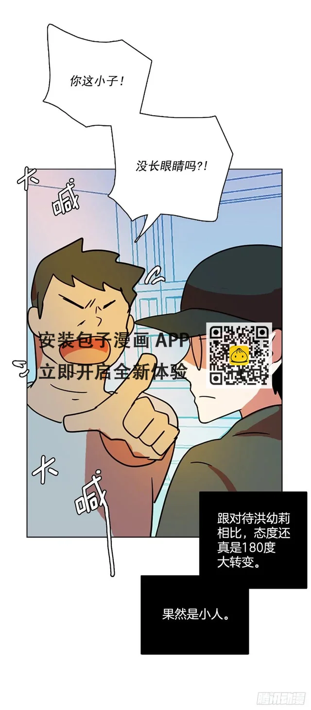 93.Soldiers（6）(1/2)-第94话