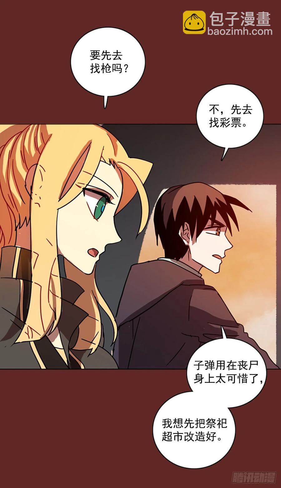 95.因果之谜（1）(1/2)-第96话