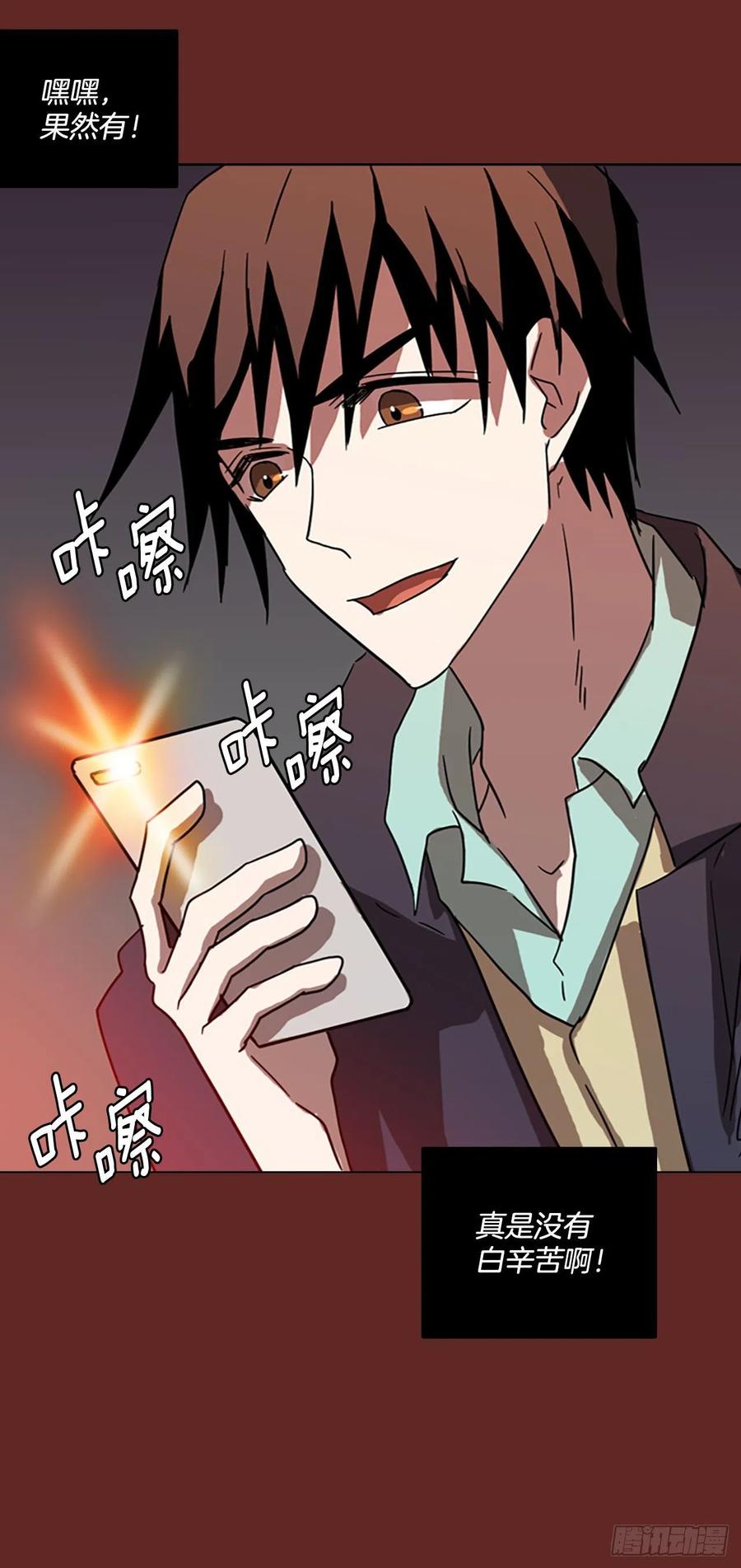 97.因果之谜（3）(1/2)-第98话