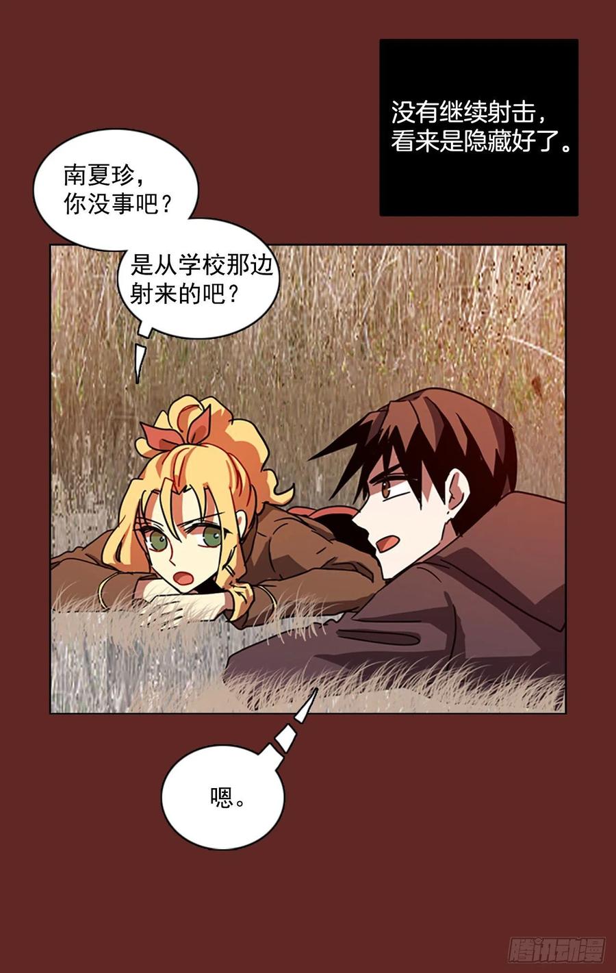 97.因果之谜（3）(1/2)-第98话