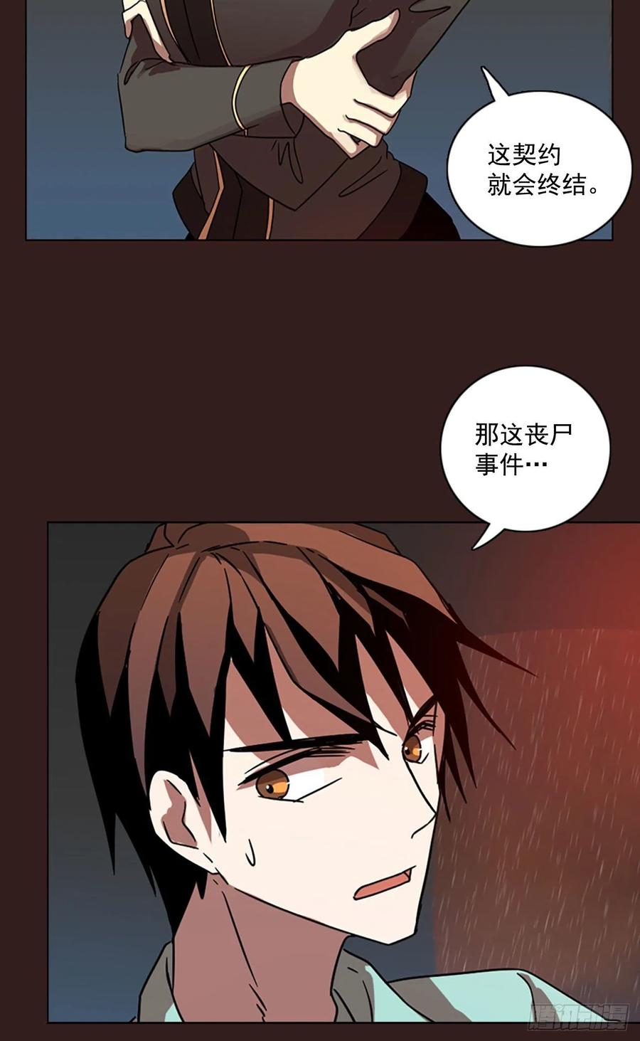 99.因果之谜（5）(1/2)-第100话