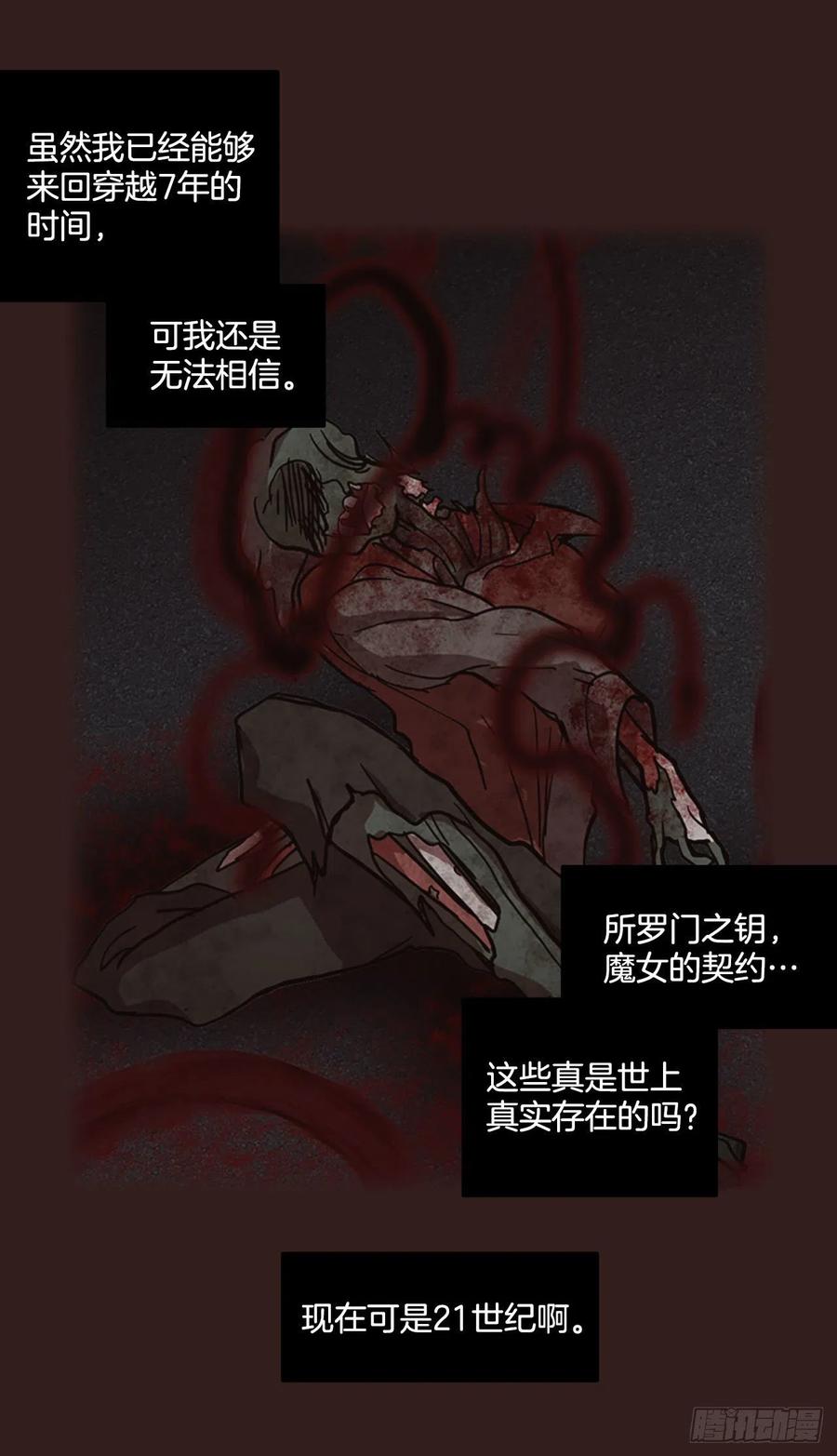 99.因果之谜（5）(1/2)-第100话