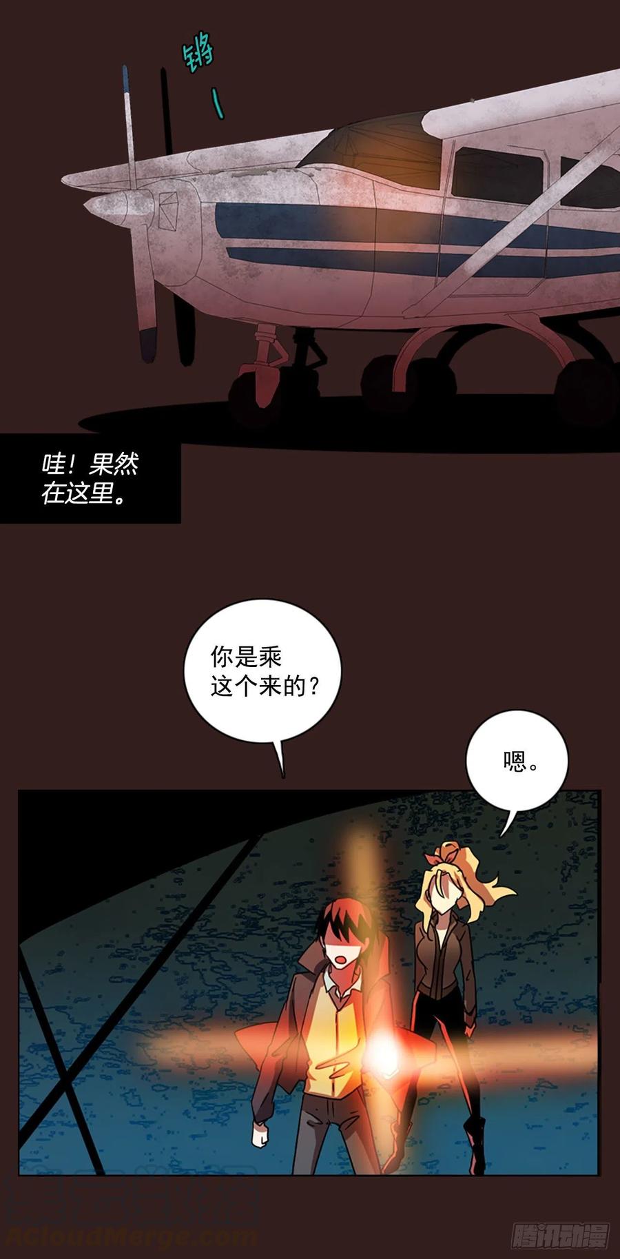 99.因果之谜（5）(1/2)-第100话