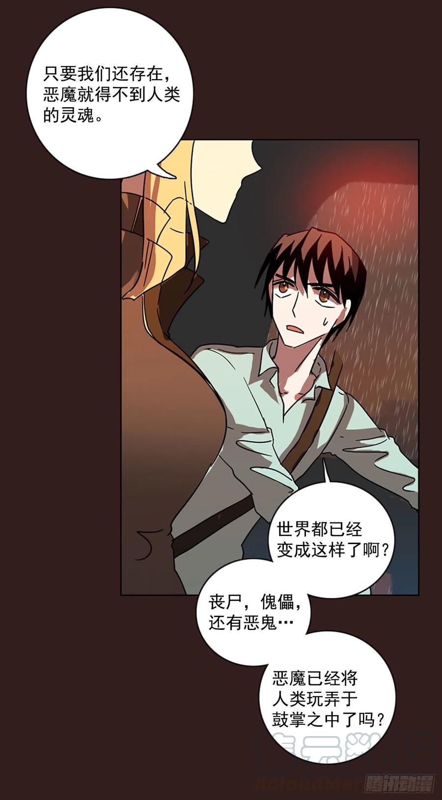 99.因果之谜（5）(1/2)-第100话