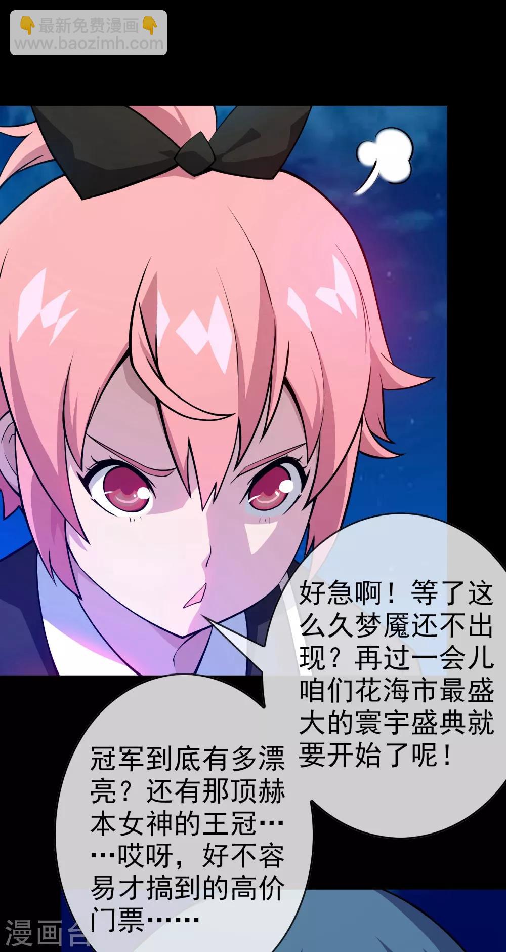 第2话 女神的王冠1(1/2)-第2话