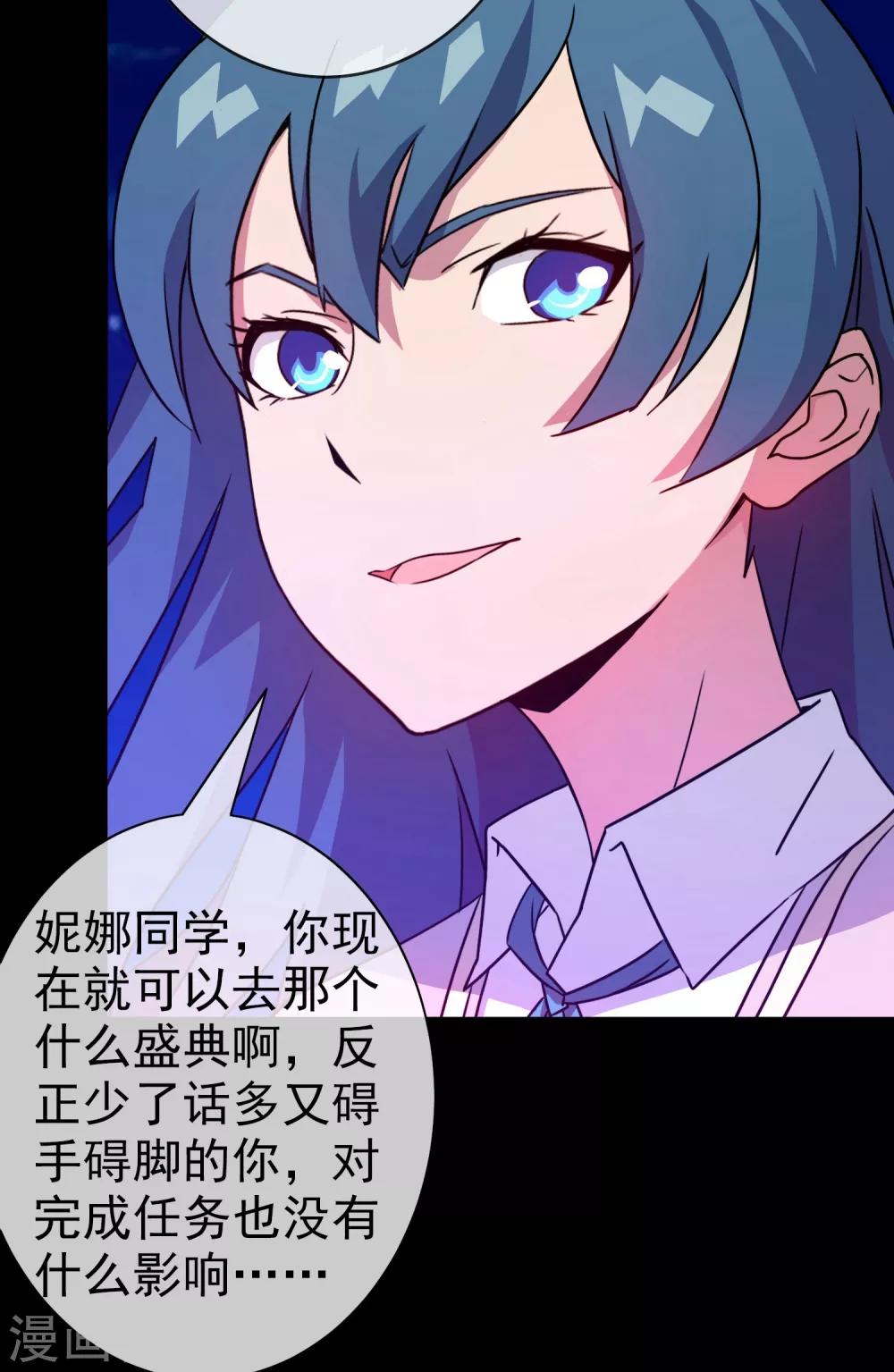 第2话 女神的王冠1(1/2)-第2话