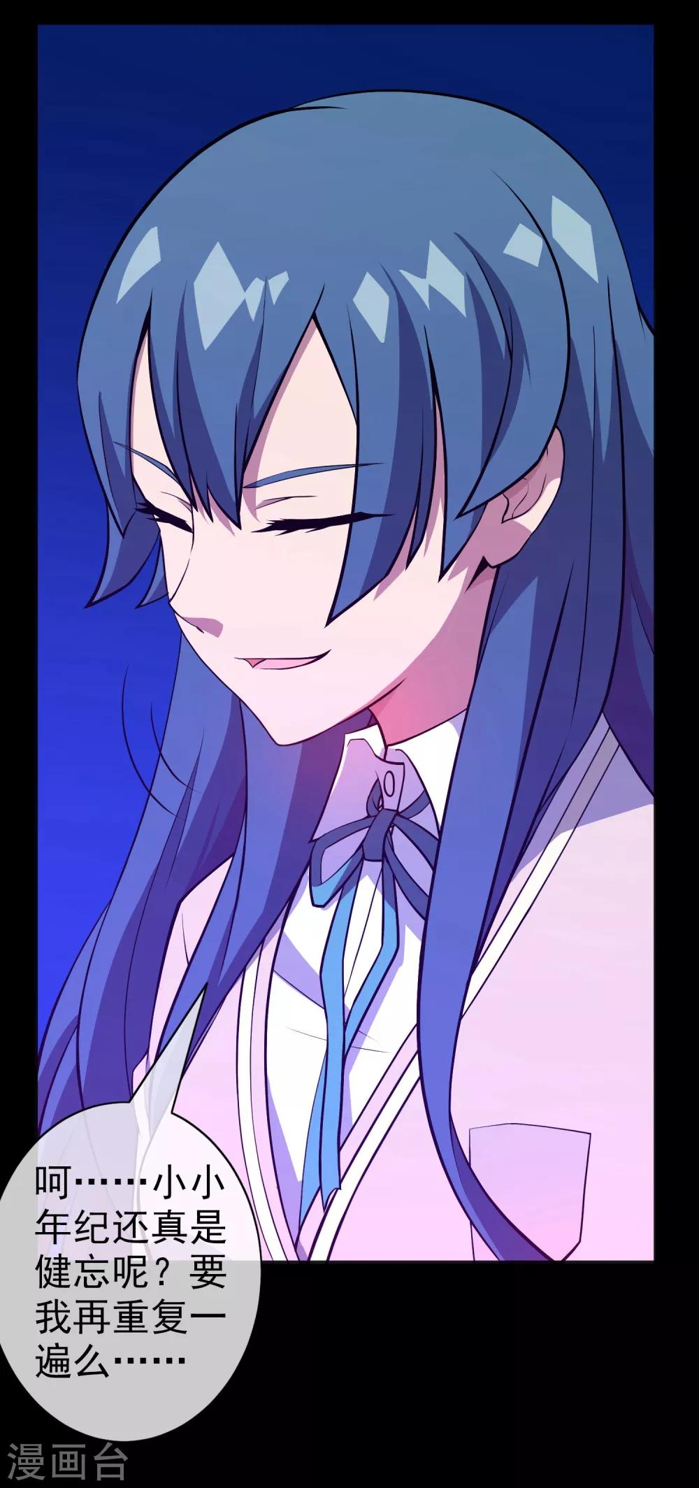 第2话 女神的王冠1(1/2)-第2话