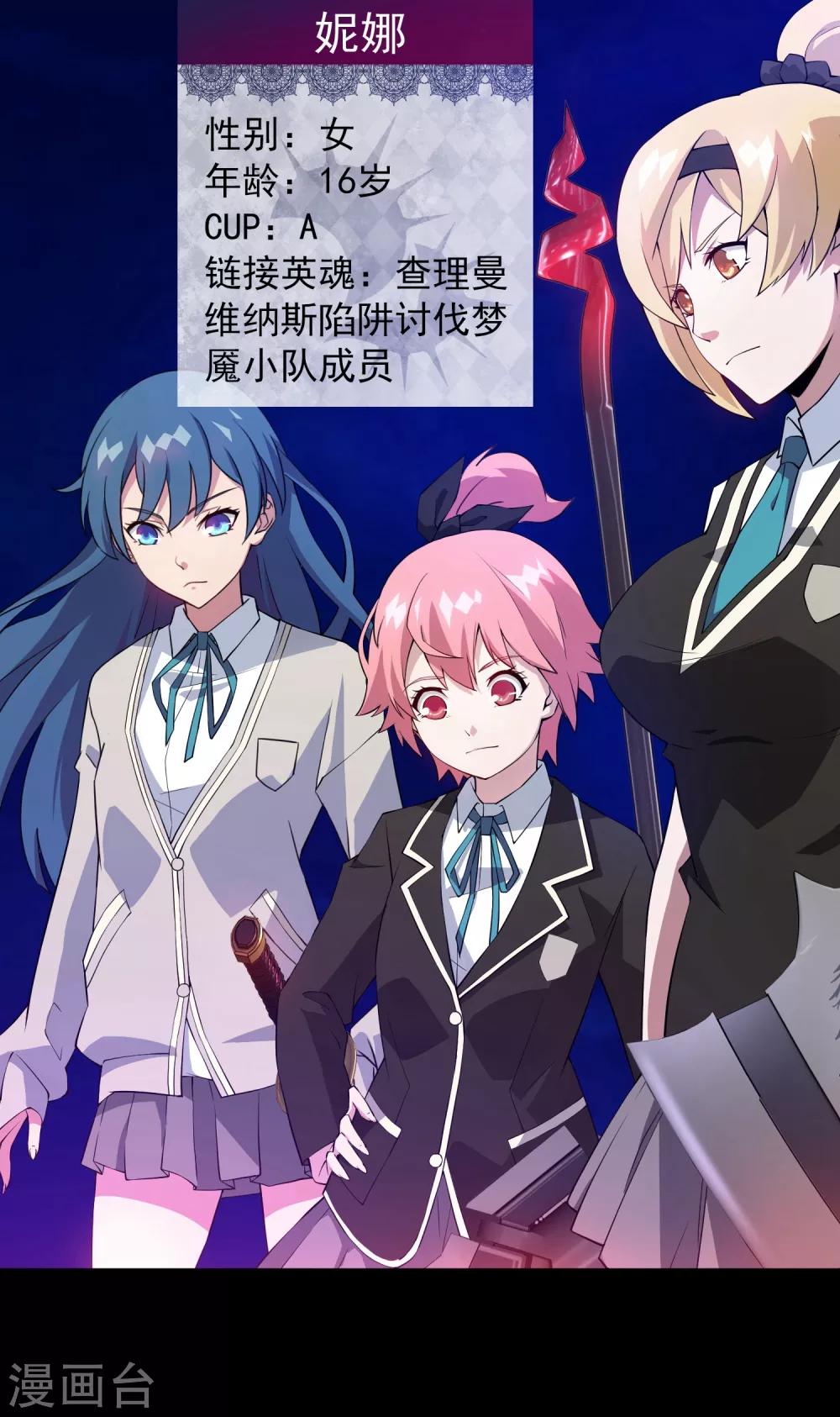 第2话 女神的王冠1(1/2)-第2话