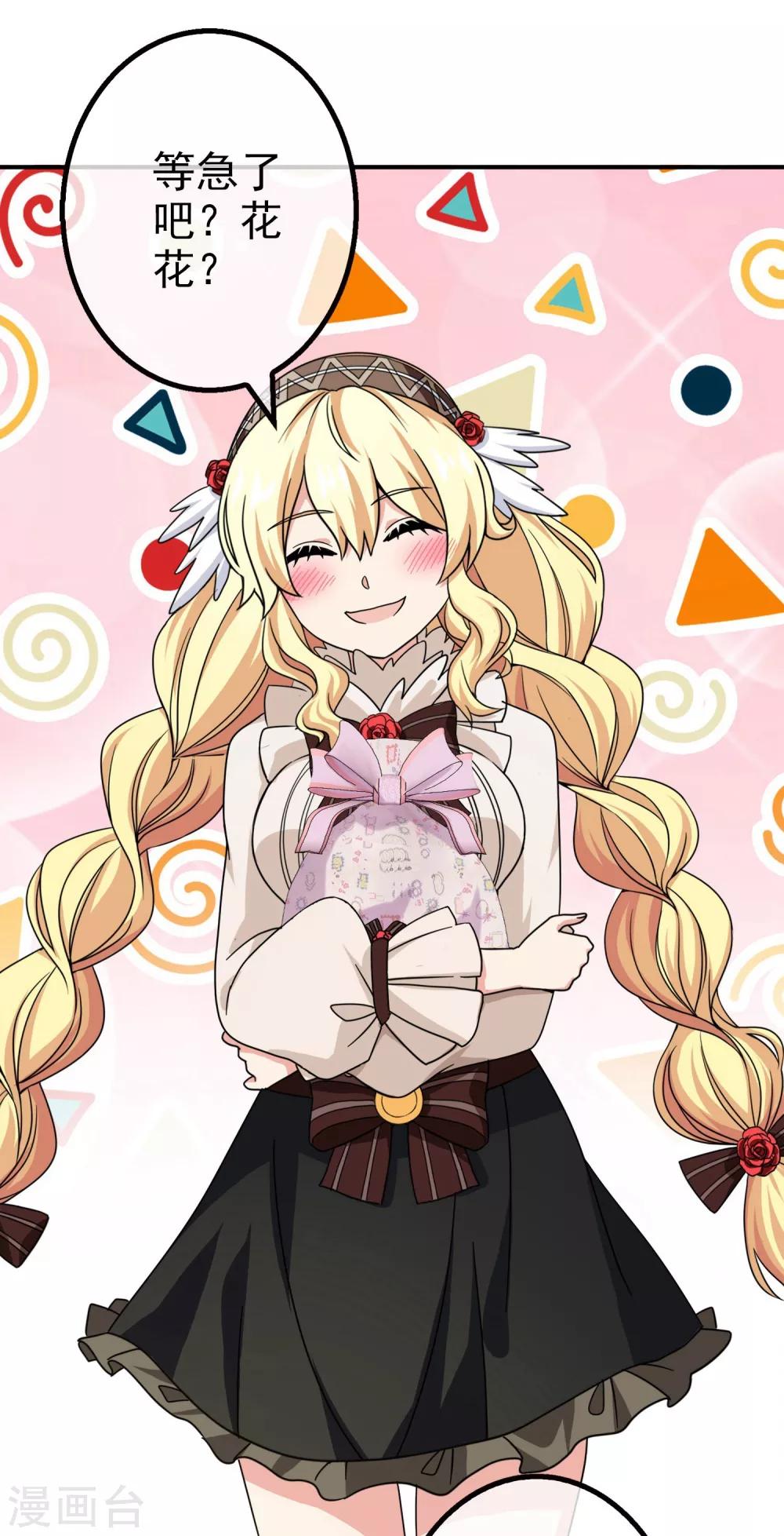 第12话 无暇的操偶师2(1/2)-第12话