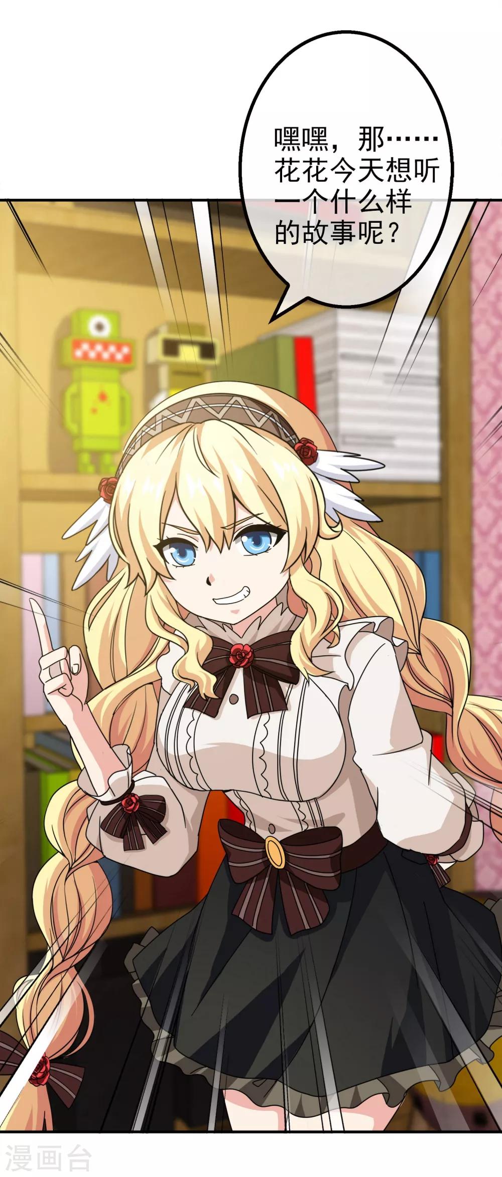 第12话 无暇的操偶师2(1/2)-第12话